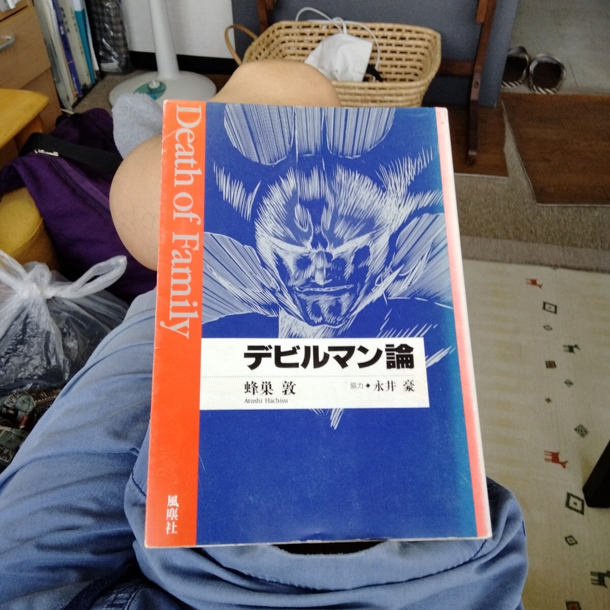 2025年最新】Yahoo!オークション -デビルマン(本、雑誌)の中古品 2025年最新】Yahoo!オークション -デビルマン(本、雑誌)の中古品