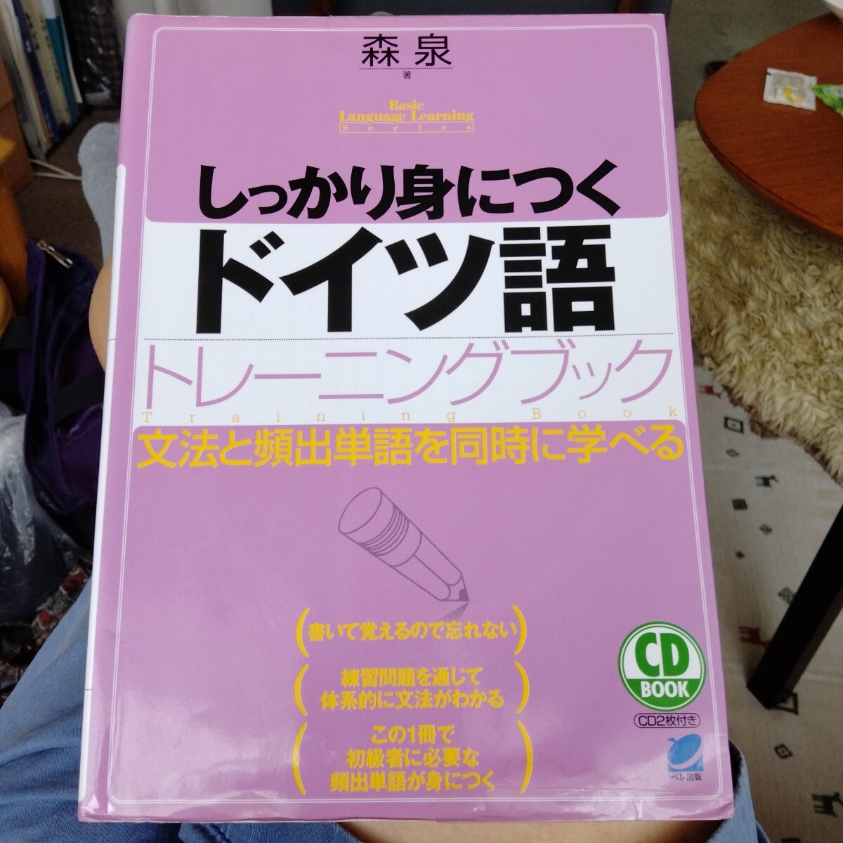 2025年最新】Yahoo!オークション - 参考書(ドイツ語)の中古品 2025年最新】Yahoo!オークション - 参考書(ドイツ語)の中古品