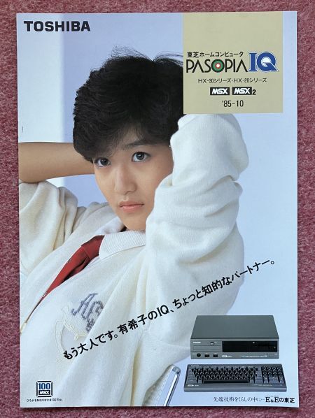 Toshiba Pasopia Tape Dumps – Gaming Alexandria