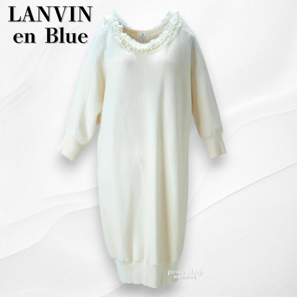 LANVIN ランバン ニットワンピース レース パールワンピース フリル 白 LANVIN en Blue 長袖 ホワイト セレモニー
