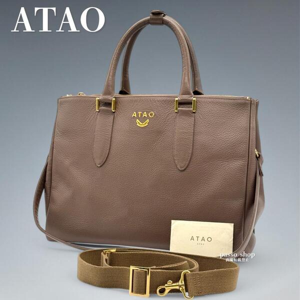 ATAO アタオ ドリー 3WAY トートバッグ ショルダーバッグ 肩掛け ビジネス モカグレー レディース レザー 通勤 A4対応 PC