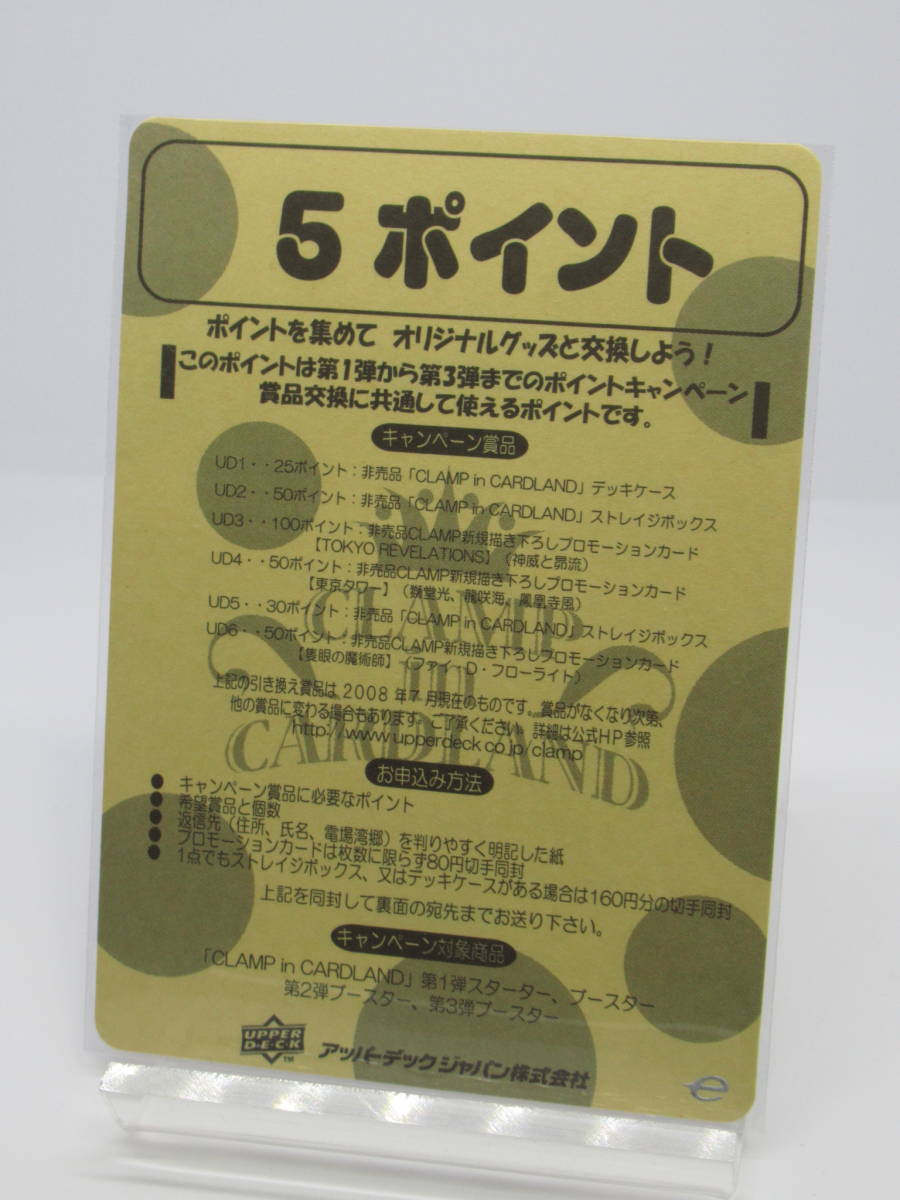 2025年最新】Yahoo!オークション -clamp in cardlandの中古品 2025年最新】Yahoo!オークション -clamp in cardlandの中古品