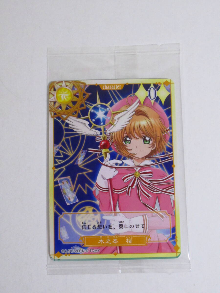 CLAMPTAROTカード カードキャプターさくら 小狼 レア&ノーマル 2枚 カードキャプターさくら さくら×小狼の値段と価格推移は?|68件