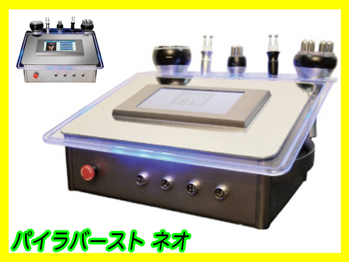 2025年最新】Yahoo!オークション -キャビテーションの中古品 2025年最新】Yahoo!オークション -キャビテーションの中古品
