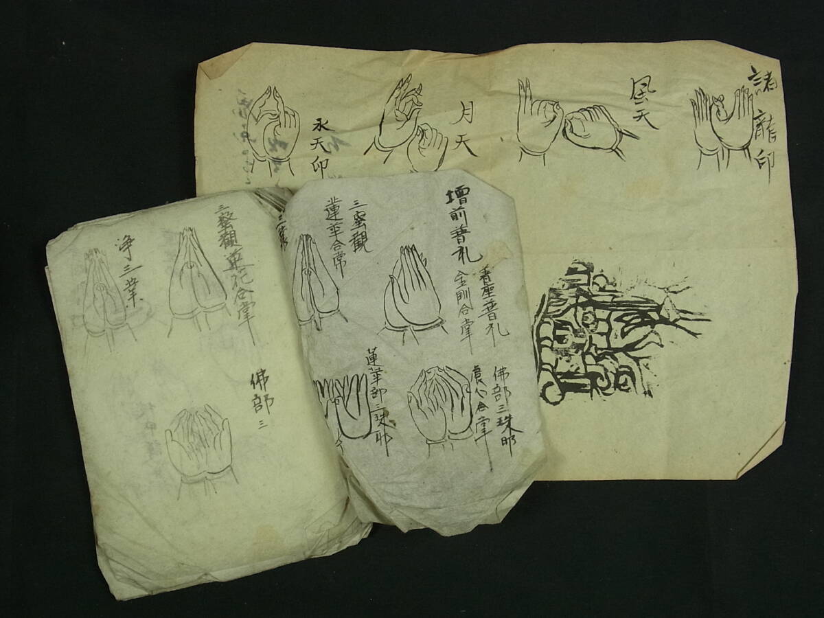 古書、古文書 :: Yahoo!Auction|DEJAPAN - Bid and Buy Japan 古書、古文書 :: Yahoo!Auction|DEJAPAN - Bid and Buy Japan