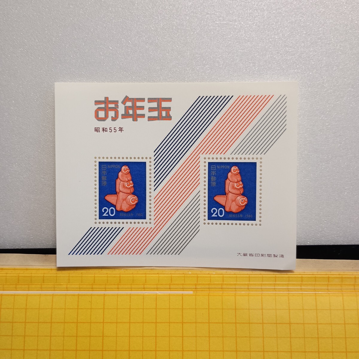 2025年最新】Yahoo!オークション -お年玉切手シート 昭和55年の