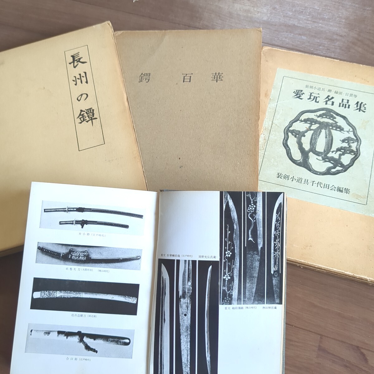 2025年最新】Yahoo!オークション -鐔(本、雑誌)の中古品・新品 2025年最新】Yahoo!オークション -鐔(本、雑誌)の中古品・新品