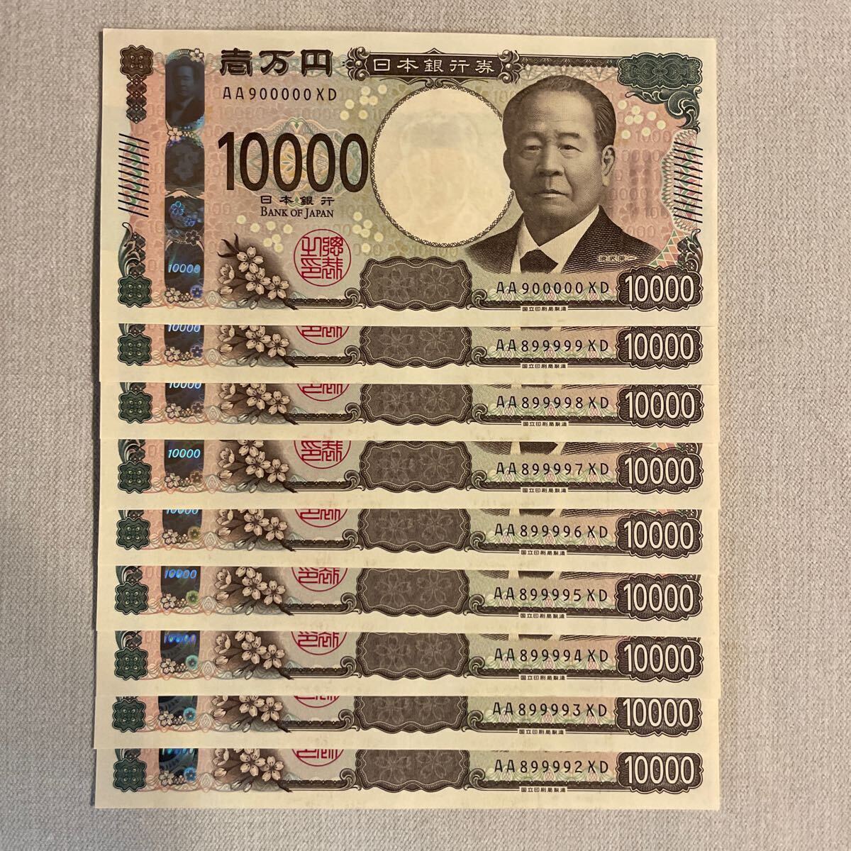 2025年最新】ピン札 連番の紙幣 - 日本の貴重なコレクションを探 2025年最新】ピン札 連番の紙幣 - 日本の貴重なコレクションを探