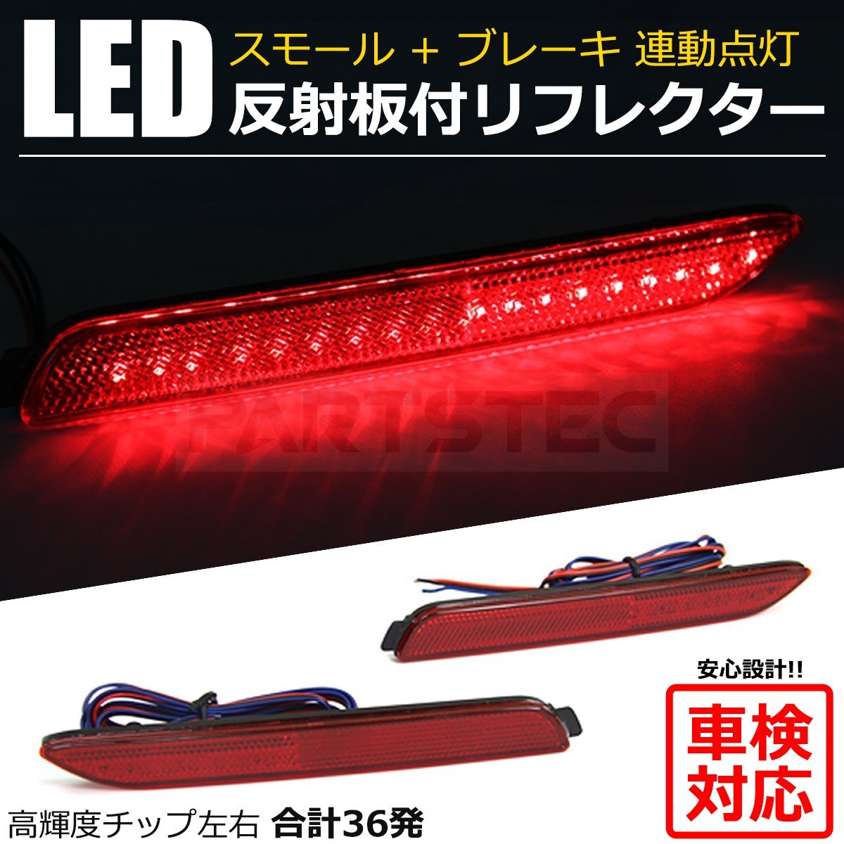 2025年最新】Yahoo!オークション -マークx led リフレクターの 2025年最新】Yahoo!オークション -マークx led リフレクターの