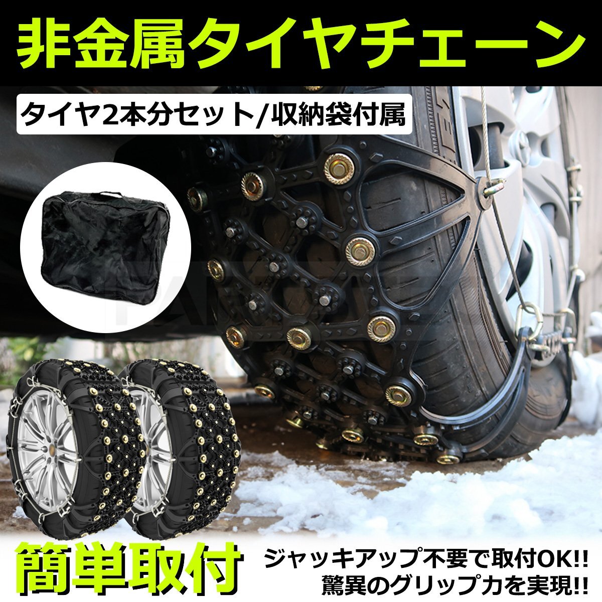 2025年最新】Yahoo!オークション -タイヤチェーン 185 60r15の