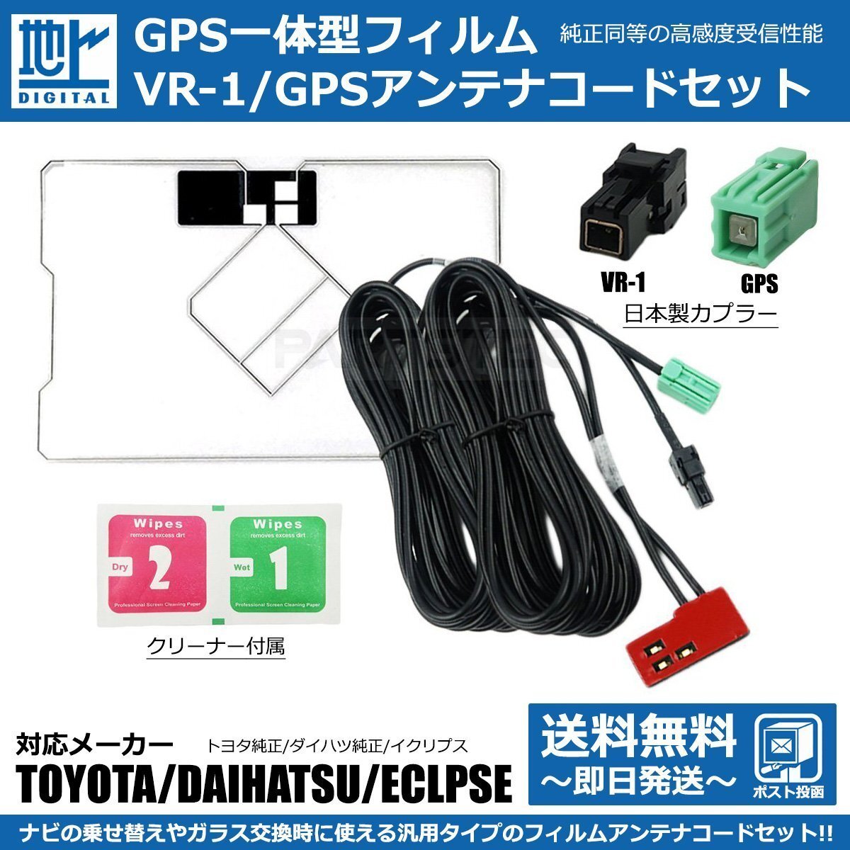 楽天市場】△ダイハツ トヨタ純正ナビ対応GPS一体式 フルセグ 地