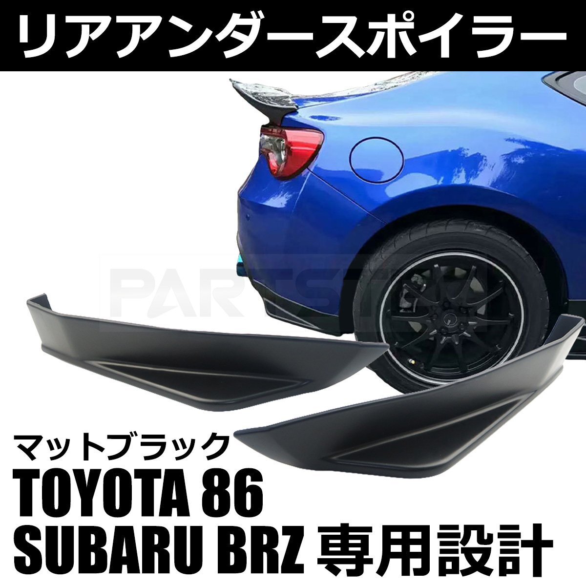 2025年最新】Yahoo!オークション -brzサイドスポイラーの中古品 2025年最新】Yahoo!オークション -brzサイドスポイラーの中古品