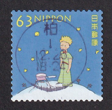 4443 外国切手 フランス 1999年 星の王子さま