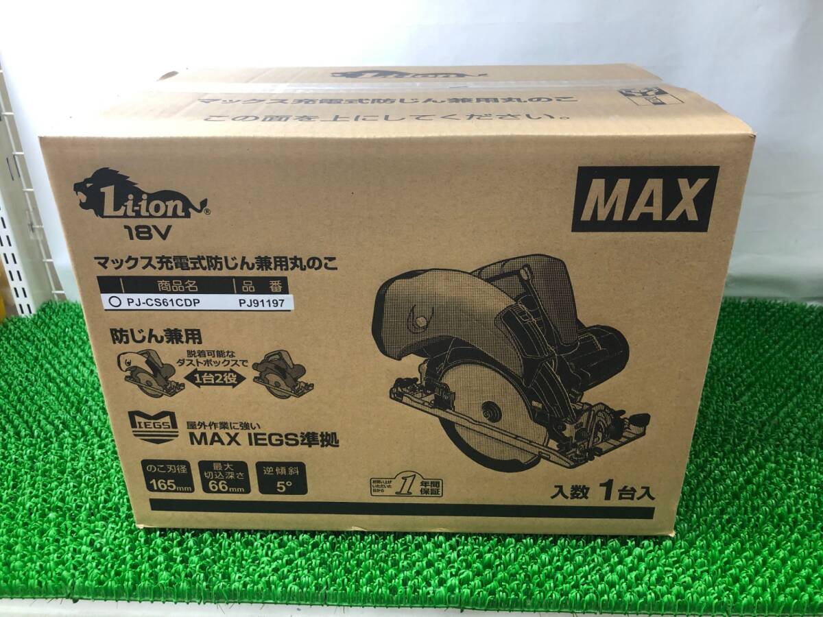 2025年最新】Yahoo!オークション -max充電丸のこの中古品・新品 2025年最新】Yahoo!オークション -max充電丸のこの中古品・新品