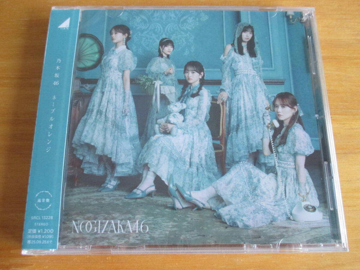 Yahoo!オークション -「乃木坂46」(CD) の落札相場・落札価格