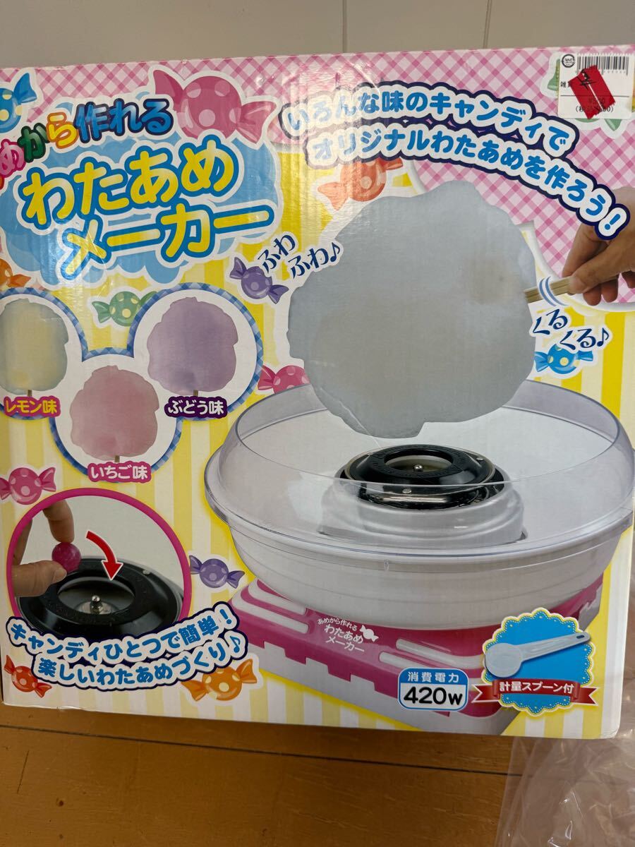 2025年最新】Yahoo!オークション -わたあめ機の中古品・新品・未 2025年最新】Yahoo!オークション -わたあめ機の中古品・新品・未