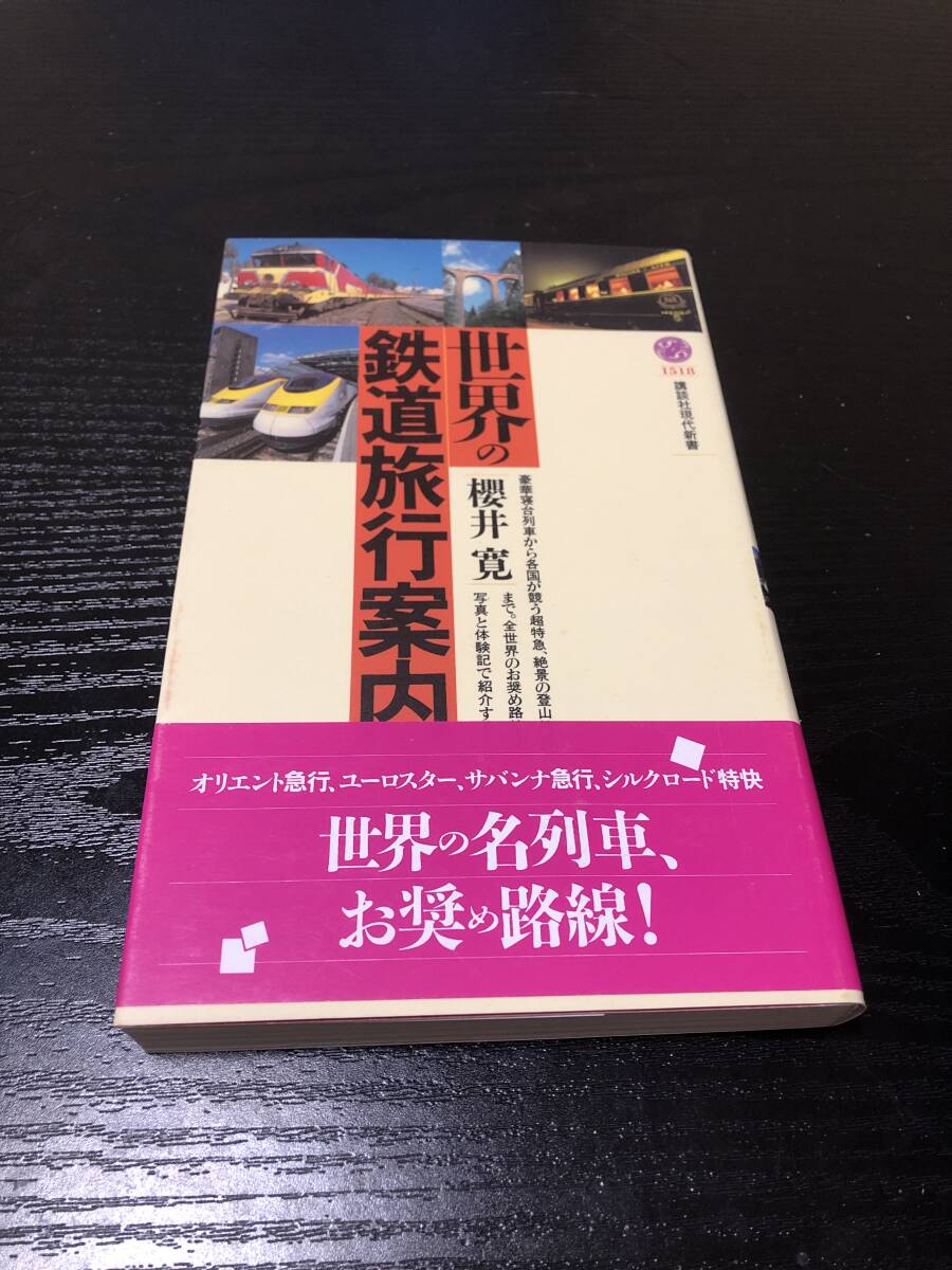2025年最新】Yahoo!オークション -鉄道旅行案内(本、雑誌)の中古 2025年最新】Yahoo!オークション -鉄道旅行案内(本、雑誌)の中古