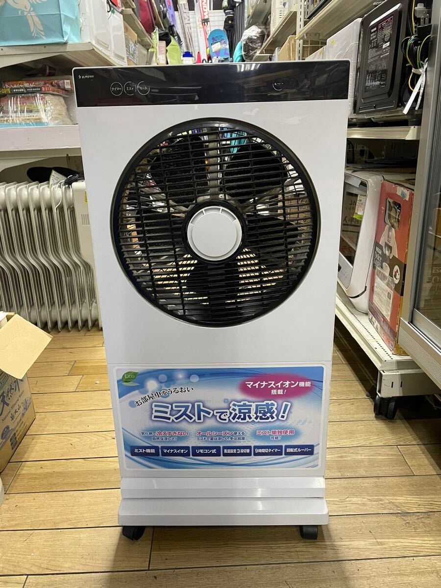 2025年最新】Yahoo!オークション -ミストファンの中古品・新品 2025年最新】Yahoo!オークション -ミストファンの中古品・新品