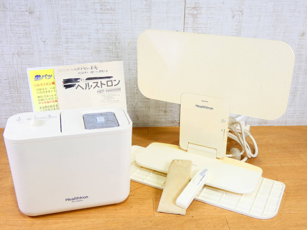 2025年最新】Yahoo!オークション -白寿 ヘルストロンの中古品 2025年最新】Yahoo!オークション -白寿 ヘルストロンの中古品