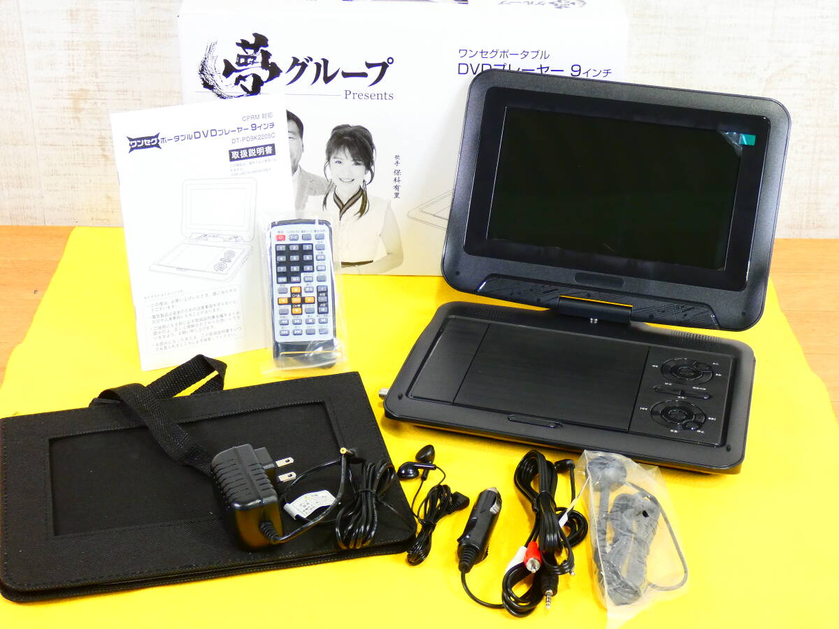 Yahoo!オークション -「ポータブル dvd プレーヤー 9インチ」の Yahoo!オークション -「ポータブル dvd プレーヤー 9インチ」の