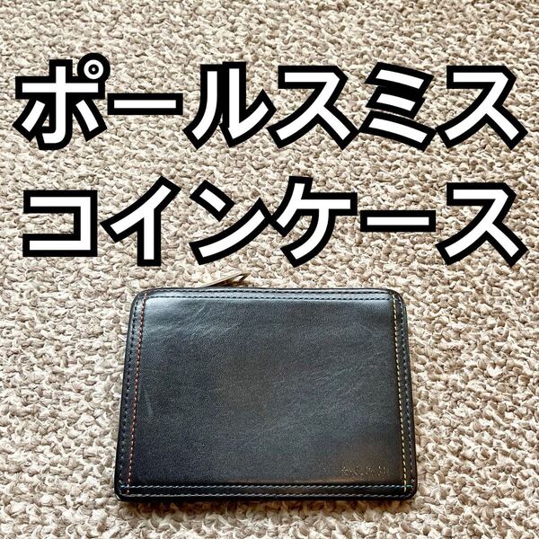 Paul Smith(ポールスミス) コインケース 小銭入れ k