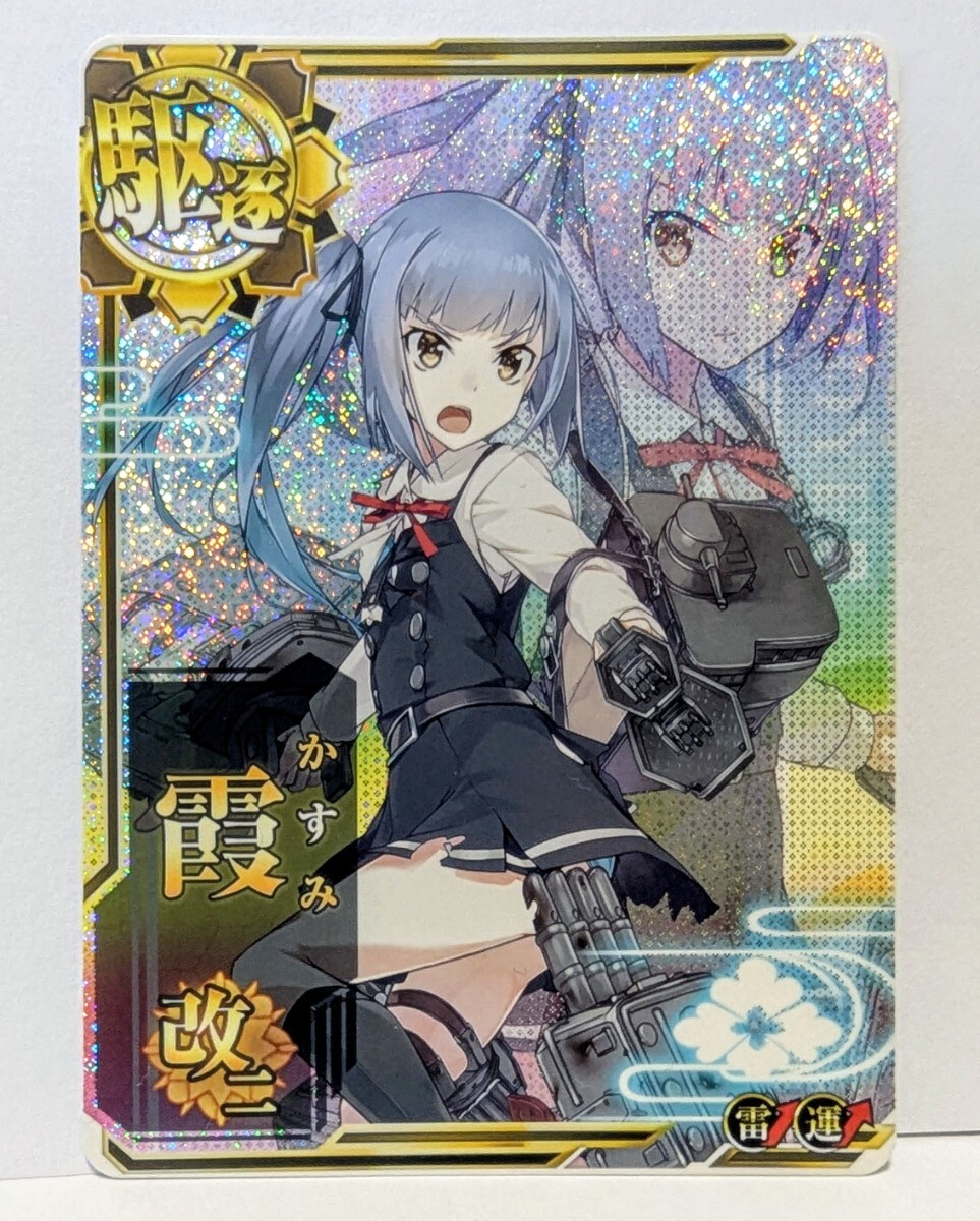 Yahoo!オークション -「艦これ アーケード ホロ 中破」の落札 Yahoo!オークション -「艦これ アーケード ホロ 中破」の落札