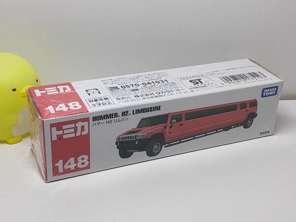 ★ロングタイプトミカ No.148 ハマー H2 リムジン 新品未開封★