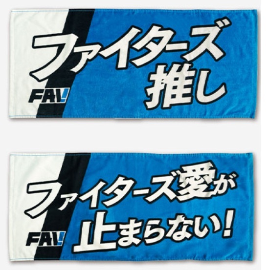 2025年最新】Yahoo!オークション -日本ハムファイターズの中古品