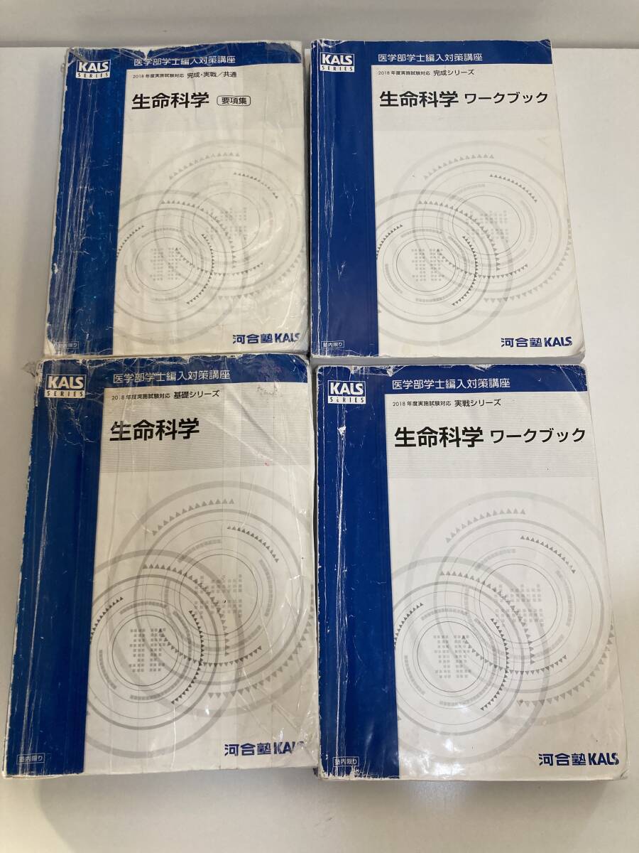 2025年最新】Yahoo!オークション -kals 生命科学の中古品・新品 2025年最新】Yahoo!オークション -kals 生命科学の中古品・新品