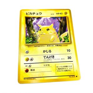 大昔の ピカチュウ マークあり LV.12 旧裏 ポケカ ポケモンカード