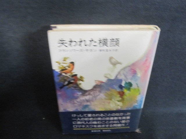 ファッション 2025年最新】Yahoo!オークション -フランソワーズ・サガンの中古 文学・小説