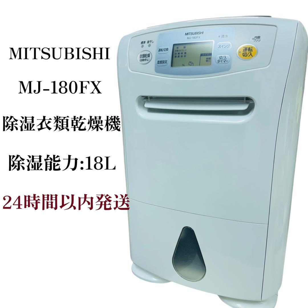 2025年最新】Yahoo!オークション -除湿機 三菱 mj(家電、AV 2025年最新】Yahoo!オークション -除湿機 三菱 mj(家電、AV