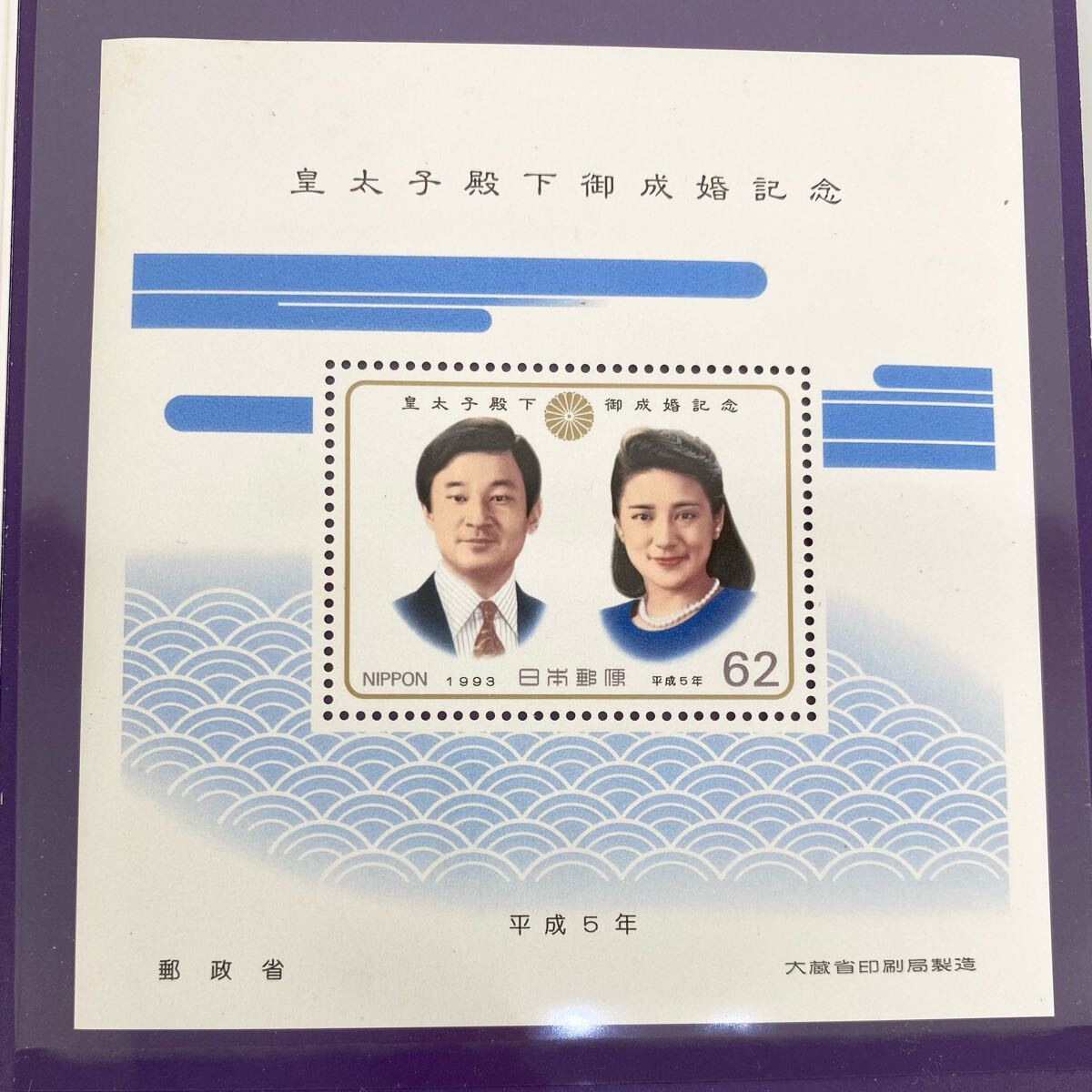 2025年最新】Yahoo!オークション -皇太子殿下御成婚記念 切手 2025年最新】Yahoo!オークション -皇太子殿下御成婚記念 切手