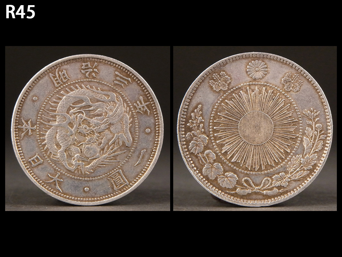 Yahoo!オークション -「旭日竜明治1円銀貨」(日本) (硬貨)の落札 Yahoo!オークション -「旭日竜明治1円銀貨」(日本) (硬貨)の落札