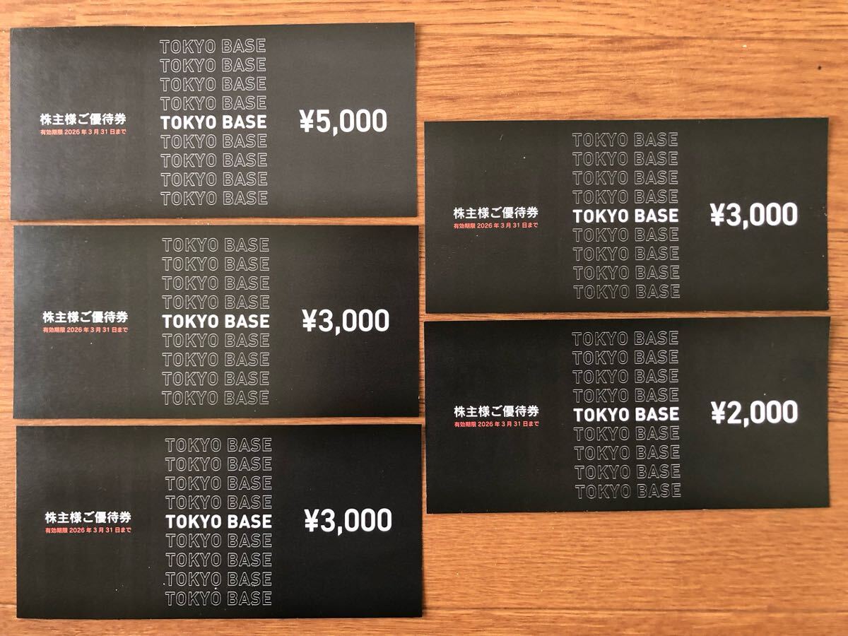 Yahoo!オークション -「tokyo base 株主優待」の落札相場・落札価格 Yahoo!オークション -「tokyo base 株主優待」の落札相場・落札価格