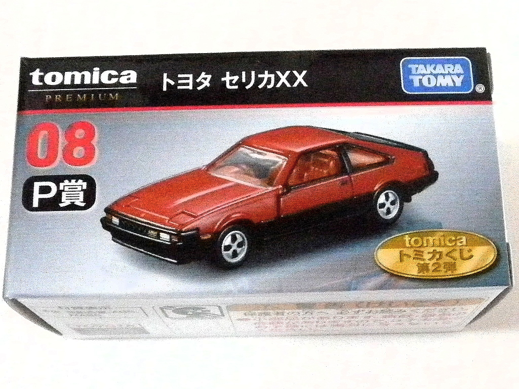 2025年最新】Yahoo!オークション -トミカ セリカxxの中古品