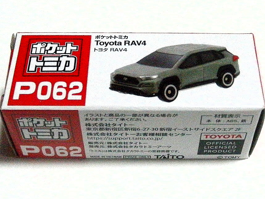 Yahoo!オークション -「rav4 ミニカー」(自動車) (ミニカー)の