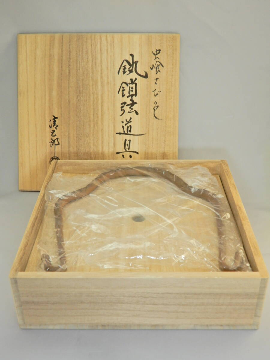 2025年最新】Yahoo!オークション -木村清五郎の中古品・新品・未 2025年最新】Yahoo!オークション -木村清五郎の中古品・新品・未