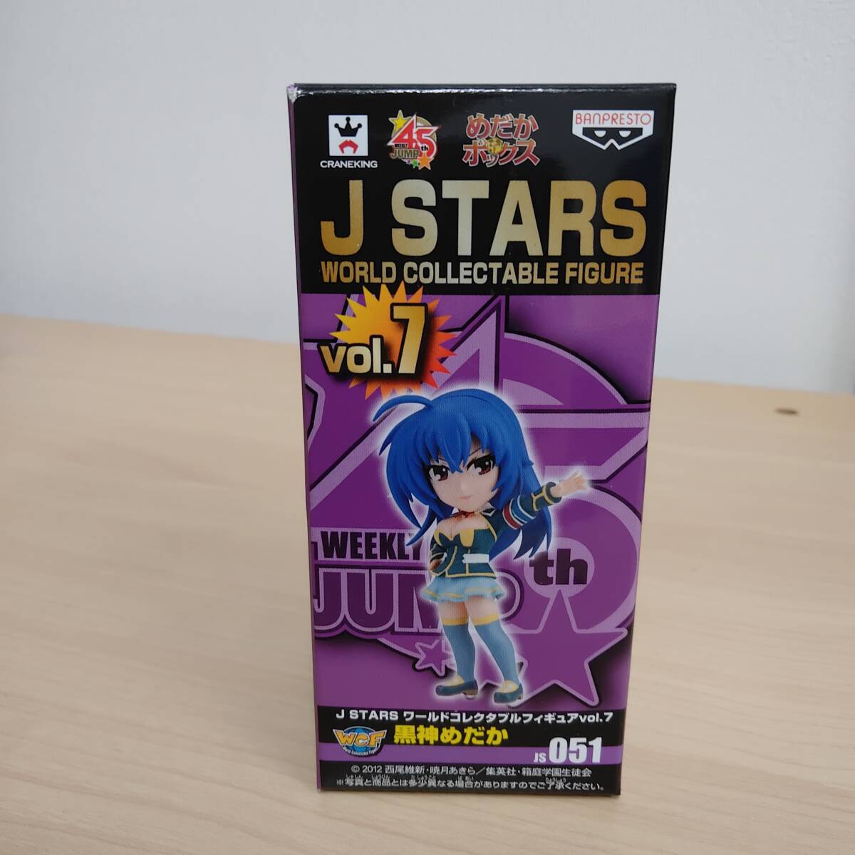 2025年最新】Yahoo!オークション -j stars ワールドコレクタブル 2025年最新】Yahoo!オークション -j stars ワールドコレクタブル