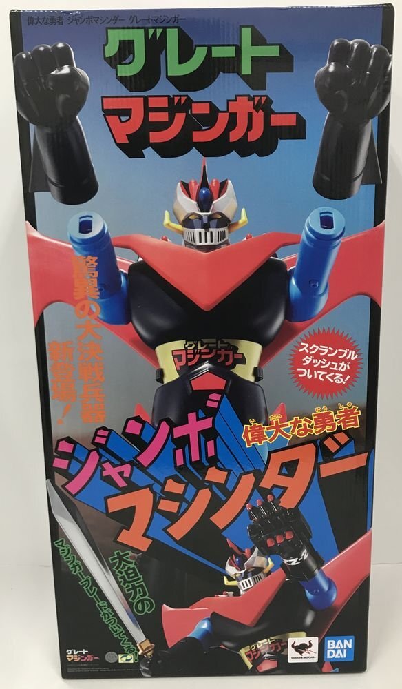 Yahoo!オークション -「グレートマジンガー ジャンボマシンダー Yahoo!オークション -「グレートマジンガー ジャンボマシンダー