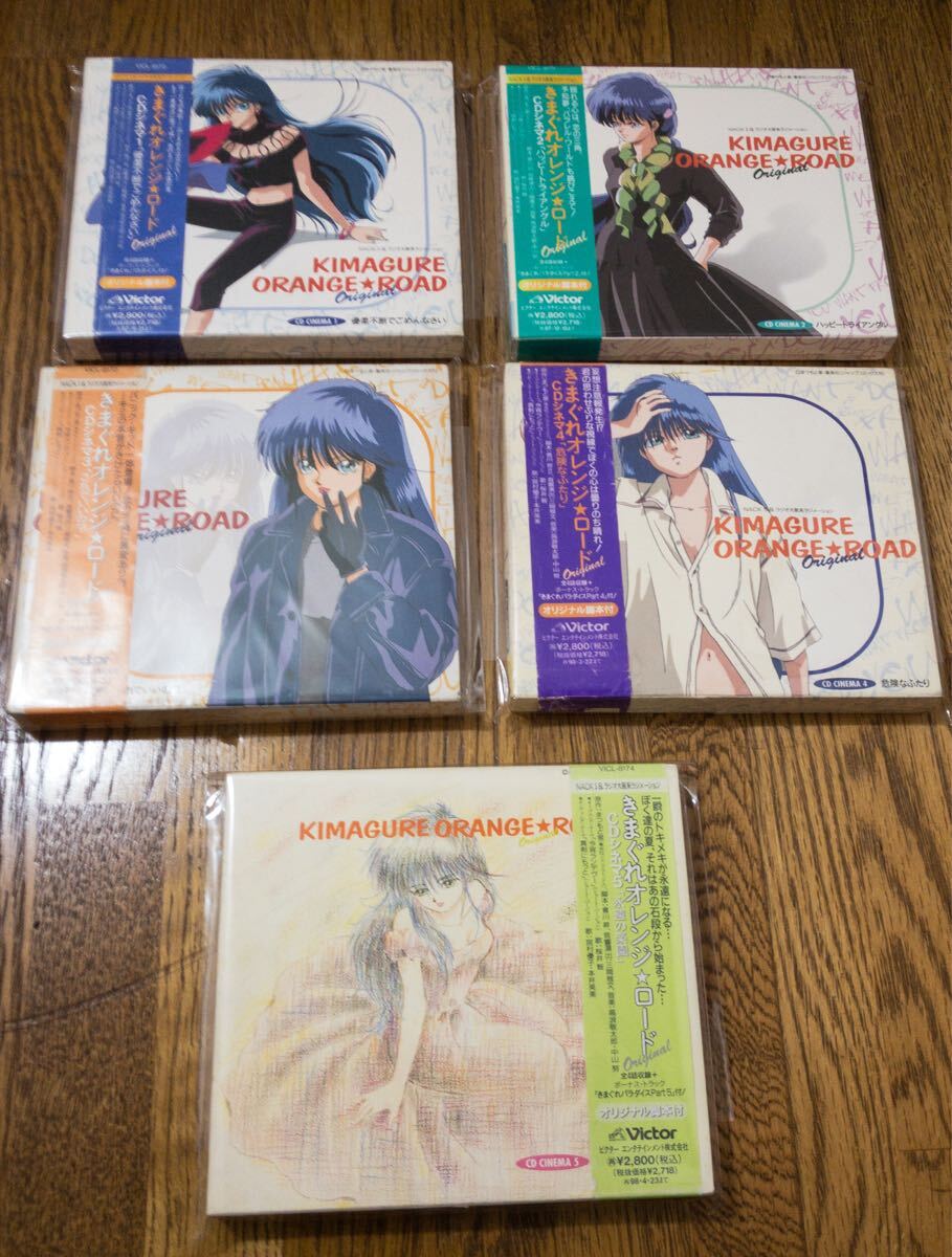 Yahoo!オークション -「きまぐれオレンジロードcd」の落札相場 Yahoo!オークション -「きまぐれオレンジロードcd」の落札相場