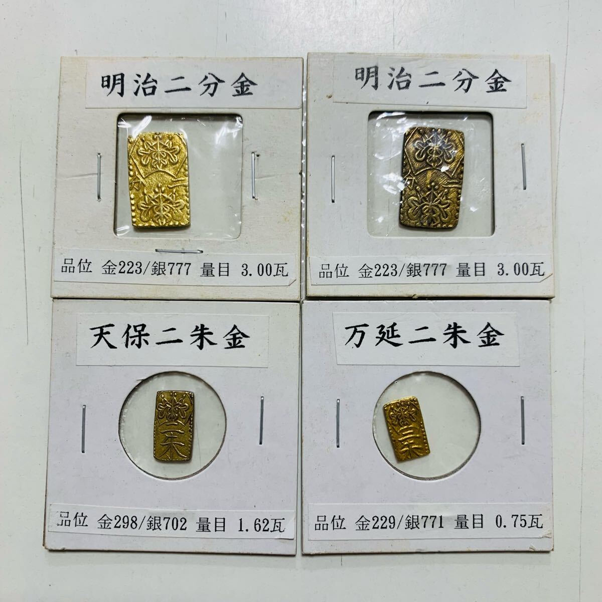 Yahoo!オークション -「万延二朱金」の落札相場・落札価格 Yahoo!オークション -「万延二朱金」の落札相場・落札価格