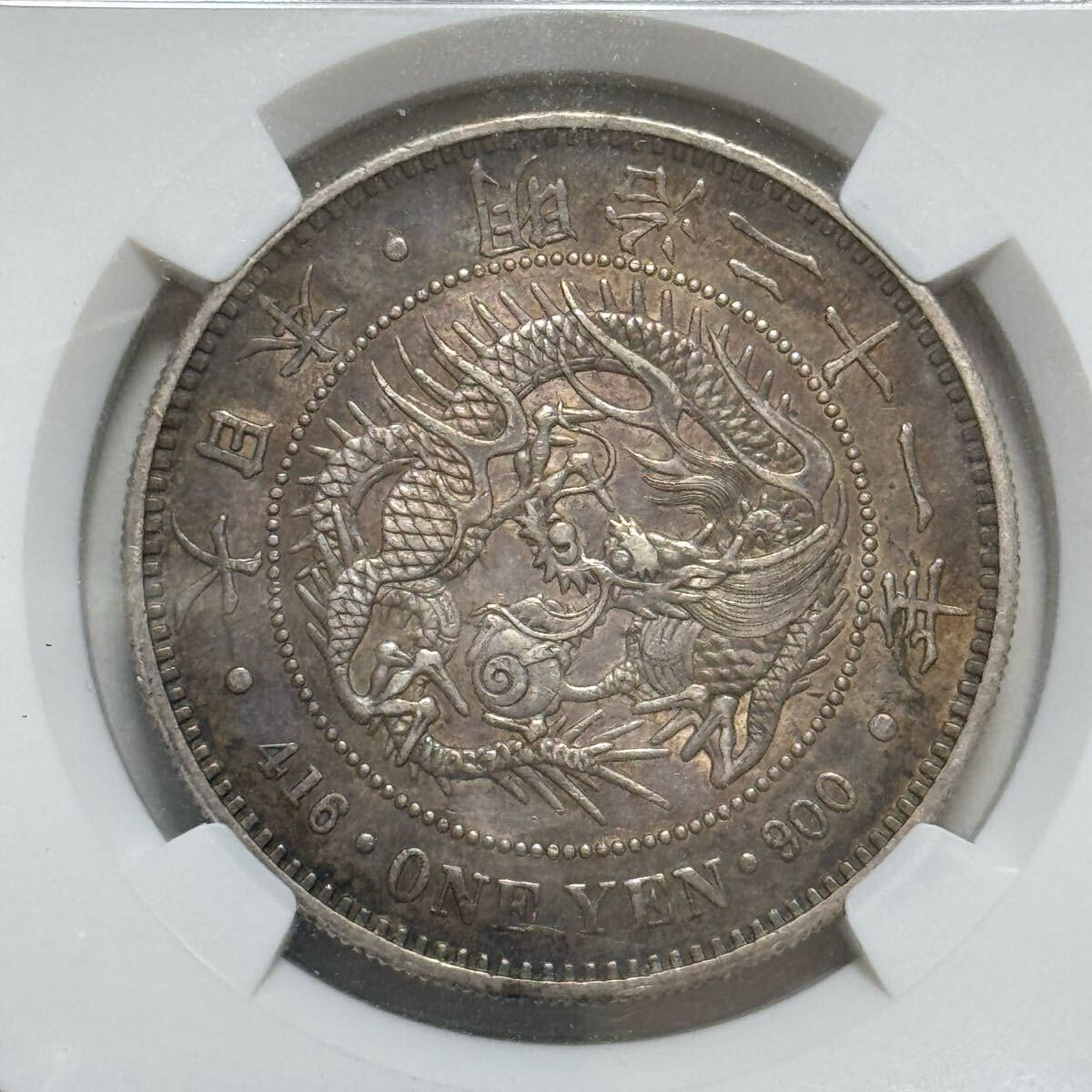 Yahoo!オークション -「(pcgs ngc)」(1円銀貨) (近代)の落札相場 Yahoo!オークション -「(pcgs ngc)」(1円銀貨) (近代)の落札相場