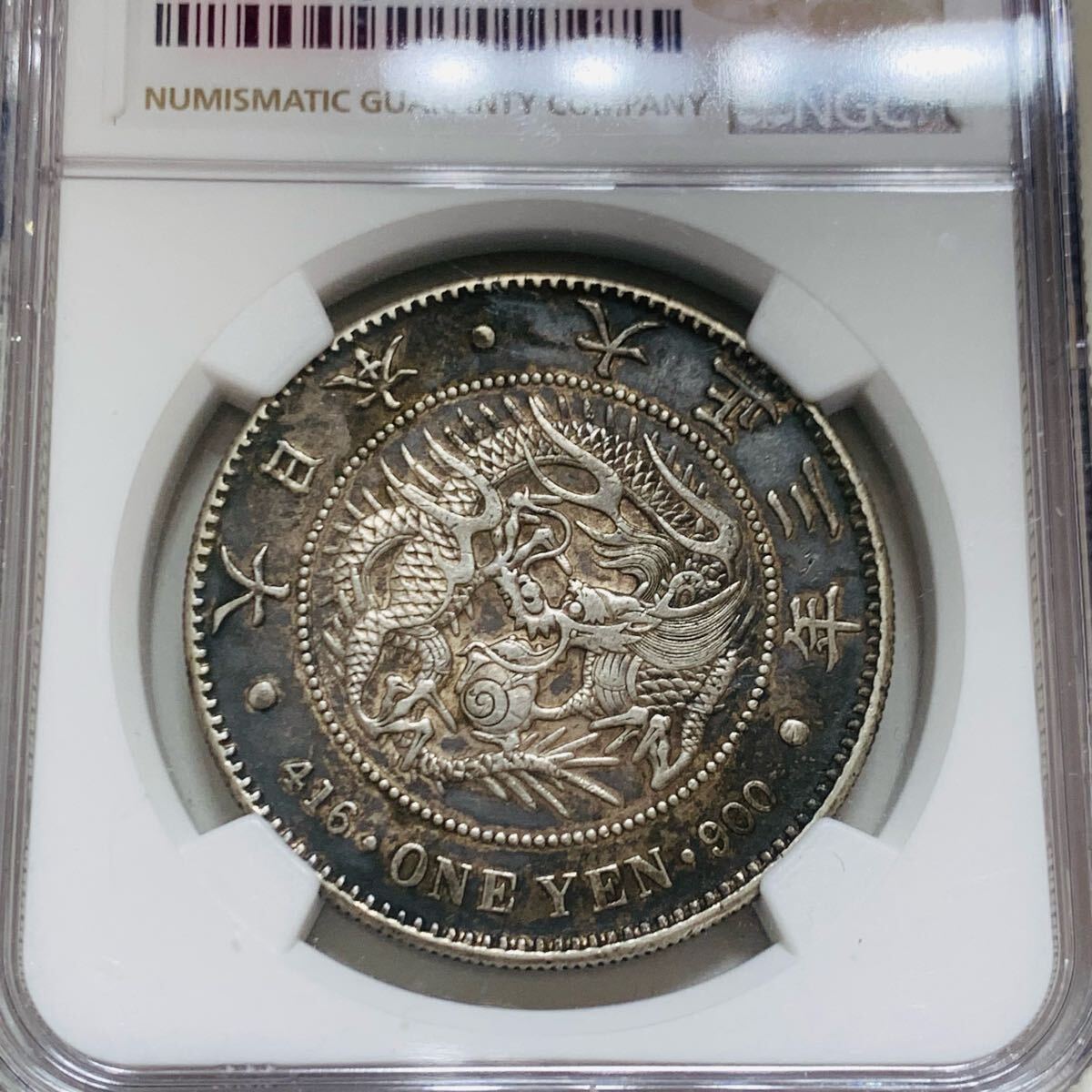 Yahoo!オークション -「銀貨 ngc」(1円銀貨) (近代)の落札相場 Yahoo!オークション -「銀貨 ngc」(1円銀貨) (近代)の落札相場