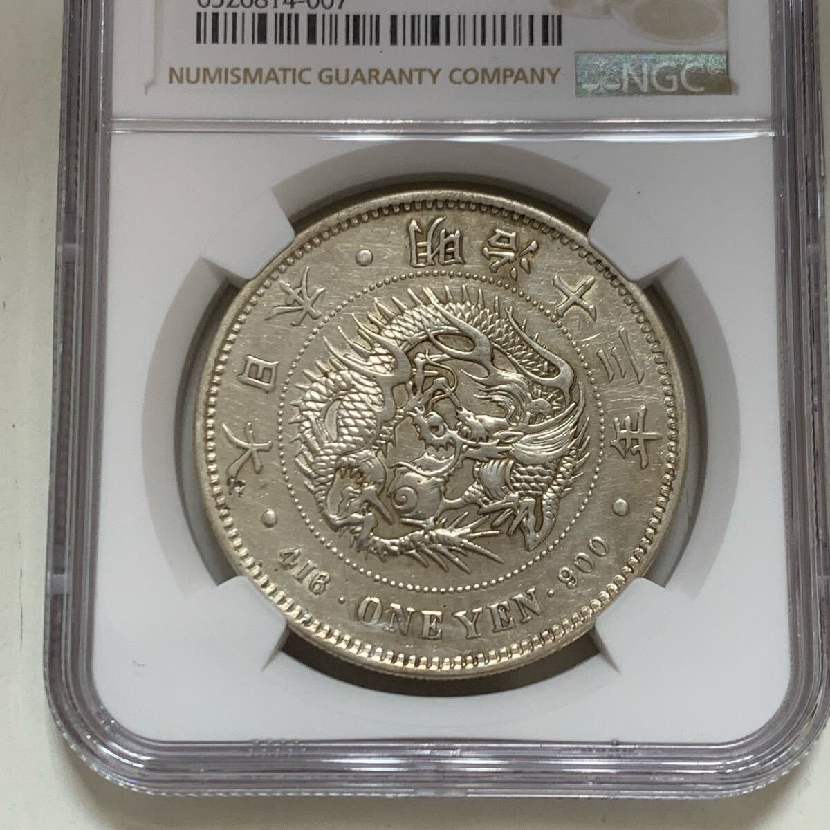 Yahoo!オークション -「(pcgs ngc)」(1円銀貨) (近代)の落札相場 Yahoo!オークション -「(pcgs ngc)」(1円銀貨) (近代)の落札相場