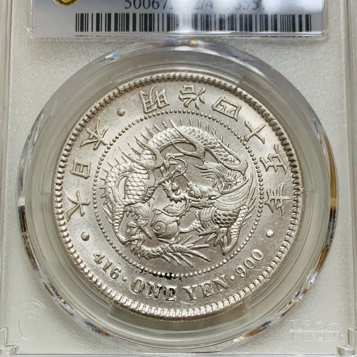 Yahoo!オークション -「(pcgs ngc)」(1円銀貨) (近代)の落札相場 Yahoo!オークション -「(pcgs ngc)」(1円銀貨) (近代)の落札相場