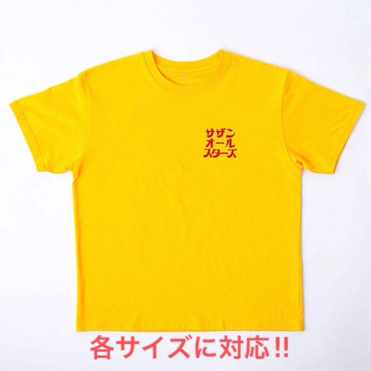 Yahoo!オークション -「サザンオールスターズ tシャツ」(音楽 Yahoo!オークション -「サザンオールスターズ tシャツ」(音楽