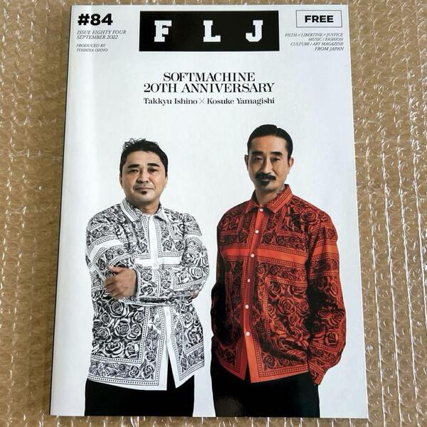 FLJ ISSUE 84 20周年記念号 SOFTMACHINE WILYWNKA #84 Takuya Ishino Kozo Yamaguchi 石野卓球