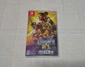 Nintendo Switch 信長の野望・新生 with パワーアップキット