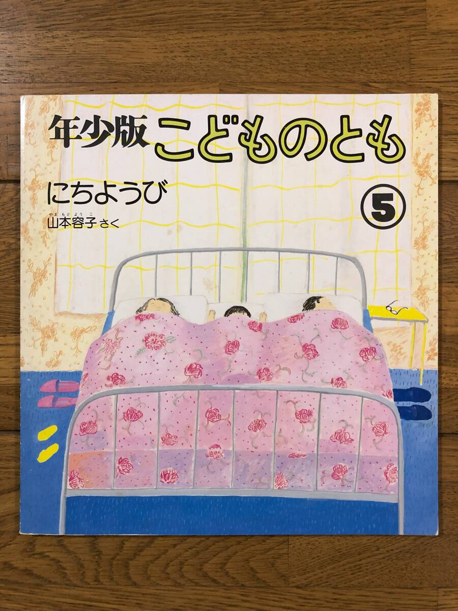 2025年最新】Yahoo!オークション -山本容子の中古品・新品・未 2025年最新】Yahoo!オークション -山本容子の中古品・新品・未